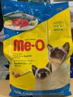 อาหารแมว Me-O Tuna มีโอ สำหรับแมวโต รสทูน่า 3 KG