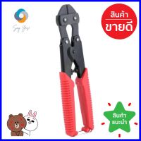 กรรไกรตัดเหล็กเส้น TOP MAN 1651-002 8 นิ้วBOLT CUTTER TOP MAN 1654-002 8” **ลดราคาจัดหนัก **