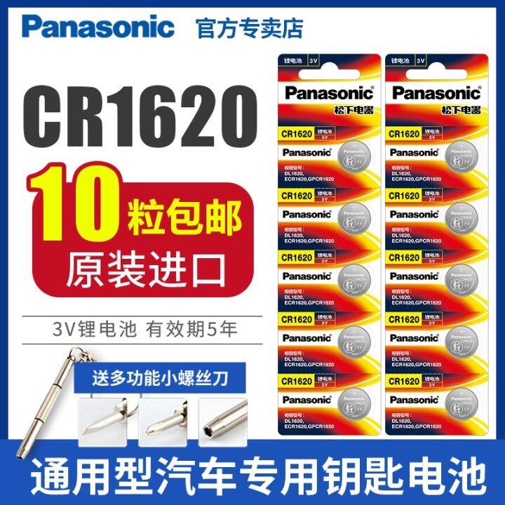 Panasonic CR1620 button battery 3V car key remote control electronic ...