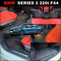 พรมปูพื้นรถยนต์6D BMW SERIES 2 220i F44 ปี2020-26 พรม6D QJ VIP หนาพิเศษ เต็มคัน รวมแผ่นท้าย ปิดเบาะ 7ชิ้น