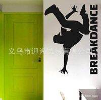 [COD] Boy Breakdance Pattern Wall Sticker Bedroom Room Boys Adhesive Removable