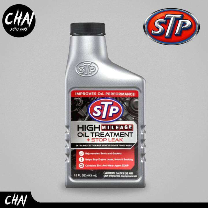 Stp High Mileage Oil Treatment Stop Leak หัวเชื้อน้ำมัน สูตรหยุดการรั่ว