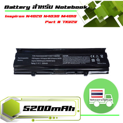 สินค้าเทียบเท่า แบตเตอรี่ เดลล์ - Dell battery สำหรับรุ่น Inspiron M4010 N4020 N4030 N4030D , Part # TKV2V