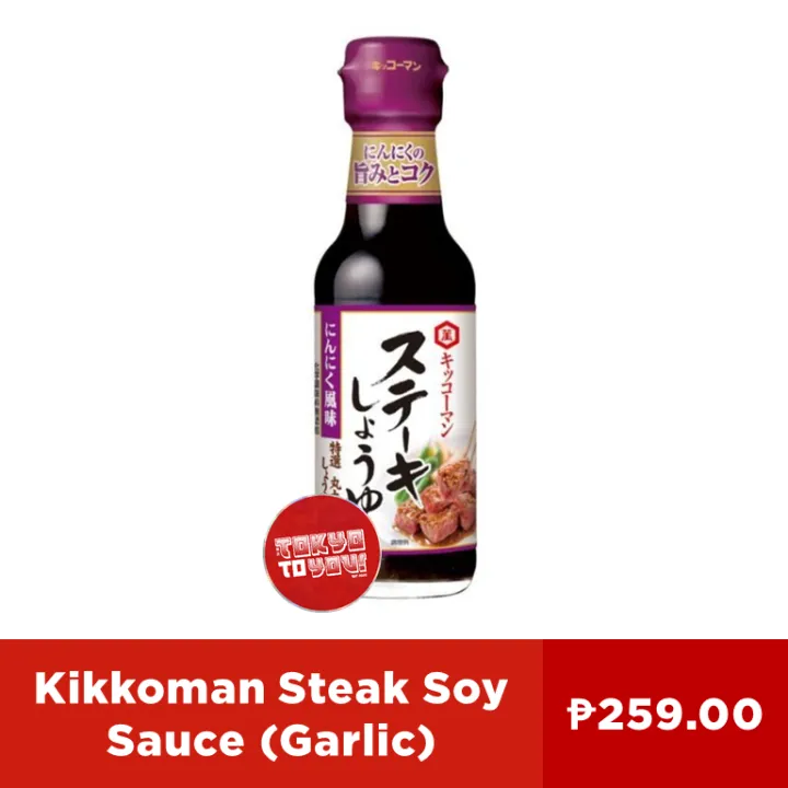 Kikkoman Steak Soy Sauce (Garlic) Lazada PH