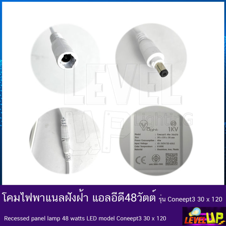 โคมทีบาร์-ฝังฝ้า-โคมไฟฝังฝ้า-led-โคมไฟพาแนล-48w-โคมไฟตกเเต่งออฟฟิต-ขนาด-30x120-cm-แสงสีขาว-เเพ็ค-4-ชุด