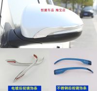 [COD] Dedicated to modern new Tucson rearview mirror reversing steering anti-scratch decorative bright strip modification