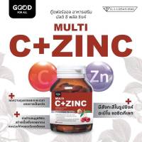 Multi C+Zinc Good for All วิตามินซี + ซิงค์ [30เม็ด]