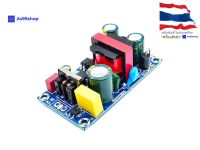 AC-DC power supply Module 220V to 12V2A