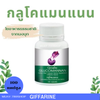 ส่งฟรี #กลูโคแมนแนน# กีฟฟารีน #ลดพุง #อาหารเสริม #ผงบุกลดน้ำหนัก #Glucomannanน #หิวบ่อย #ใยอาหารธรรมชาติ  #จากผงบุก กิฟฟารีน