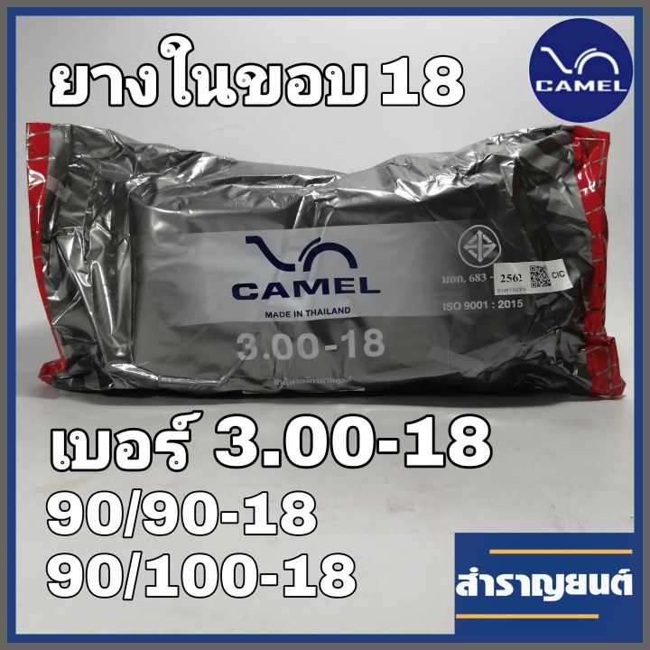 ยางนอกพร้อมยางใน-ยางรถสามล้อ-ยางสกายแล๊บ-ลายสิบล้อ-ลาย10ล้อ-ลายรถบรรทุก-เบอร์3-00-18-ขอบ18-ใส่รถพ่วงข้าง-รับน้ำหนักได้ดี-ยี่ห้อคาเมล-camel