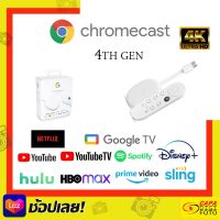 [ส่งฟรี] Google Chromecast with Google TV 4K(2021) อุปกรณ์สตรีมมิ่ง Youtube,Netflix,Disney+  ___By CapaDigifoto___