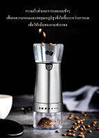 เครื่องบดกาแฟไฟฟ้า USB electric coffee grinder ✔สินค้าพร้อมส่ง