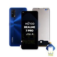 หน้าจอ Realme 7 Pro งาน A จอrealme7 หน้าจอrealme จอเรียลมี จอมือถือ หน้าจอมือถือ ชุดหน้าจอ หน้าจอโทรศัพท์ อะไหล่หน้าจอ (มีการรับประกัน)