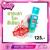 เพียวคอสHada Labo Blemish &amp; Oil ฮาดะโลชั่นสีเขียว 30มล.