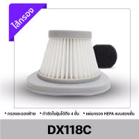 ของแท้ Xiaomi Deerma ไส้กรองเครื่องดูดไรฝุ่น รุ่น DX118C Vacuum Cleaner filter ไส้กรองเครื่องดูดฝุ่น อะไหล ไส้กรอง ตัวกรองฝุ่น ฟิลเตอร์กรองฝุ่น