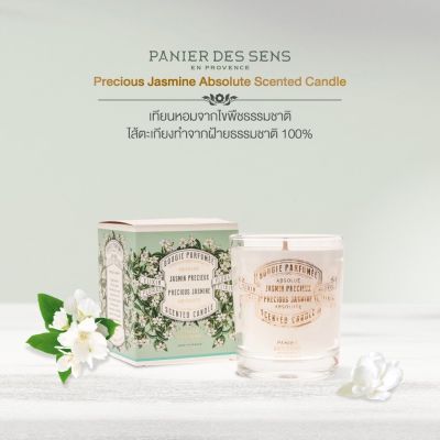 Panier Des Sens Precious Jasmine Absolute Scented candle เทียนหอม (180 g)