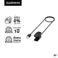 Garmin Acc, Charge Cable, Descent Dive สายชาร์จนาฬิกา