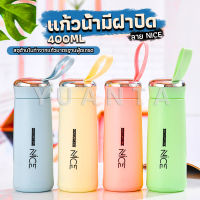 กระบอกน้ำ  ลาย NICE ขนาด 400 ml กระบอกน้ำมีหูหิ้ว  กระบอกน้ำสีน่ารัก glass cup