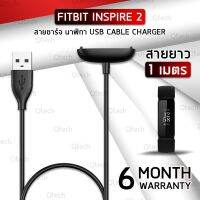 ?โปรแรง++ รับประกัน 6 เดือน - สายชาร์จ Fitbit Inspire 2 สายชาร์ท สมาร์ทวอช ชาร์จไว Replacement USB Charger Cable Smart Watch Wow สุด