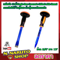 เหล็กสกัด 12 นิ้ว Eagle One Concrete Chisel with Guard เหล็กสกัด คอนกรีตจัมโบ้ ใหญ่พิเศษ ด้ามหุ้มยาง สกัดคอนกรีต เหล็กสกัดปูน สกัดปากแบน ปากแหลม