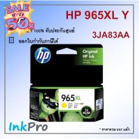 HP 965XL Y ตลับหมึกอิงค์เจ็ท สีเหลือง ของแท้ (3JA83AA) #หมึกปริ้นเตอร์  #หมึกเครื่องปริ้น hp #หมึกปริ้น   #หมึกสี #ตลับหมึก