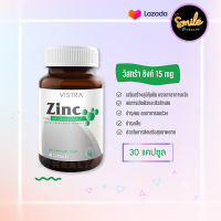 [ พร้อมจัดส่ง ? ] Vistra(วิสทร้า) Zinc  45 แคปซูล