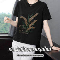 GIIKING เสื้อยืดไซส์ใหญ่สไตล์เ กาหลีสำหรับวัยกลางคนประดับเพชรสุดฮอต