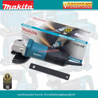 Makita M0910B เครื่องเจียร 4” 540วัตต์ สวิตช์ท้าย (แทน MT91A) รุ่นประหยัด คุ้มค่ากว่า