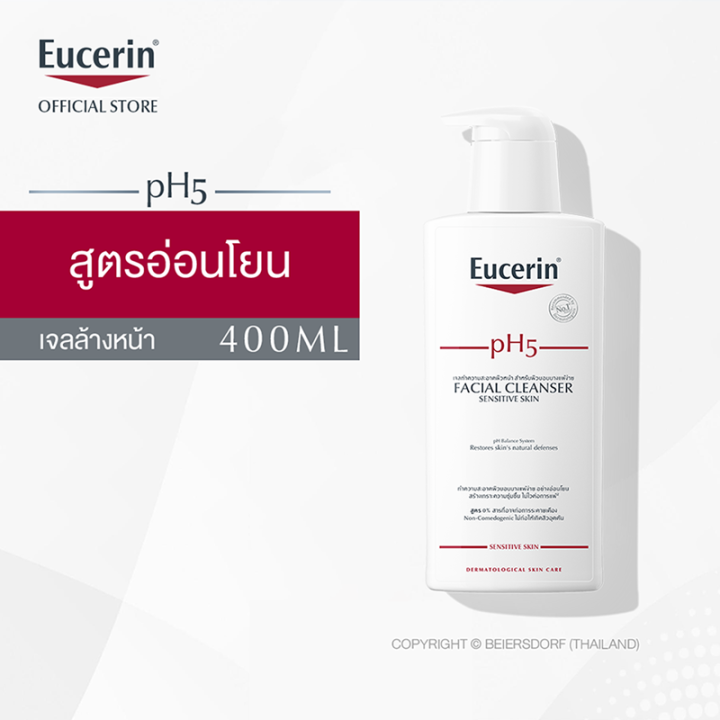 eucerin-ph5-sensitive-skin-facial-cleanser-400ml-ยูเซอริน-พีเอช-5-เฟเชียล-คลีนเซอร์-400มล