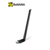 อุปกรณ์ขยายสัญญาณ TP-Link Archer T3U Plus AC1300 High Gain Wireless Dual Band USB Adapter by Banana IT