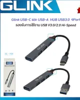 HUB Type-C USB Glink GL-T01 Type-C HUB USB 3.0 to 4port USB