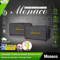 BOM-89 (Monaco) ลำโพงบลูทูธสไตล์เรโทร กำลังขับ 50W รองรับไมโครโฟน Super Bass เสียงดังกระหึ่ม (รับประกัน 1 ปี)