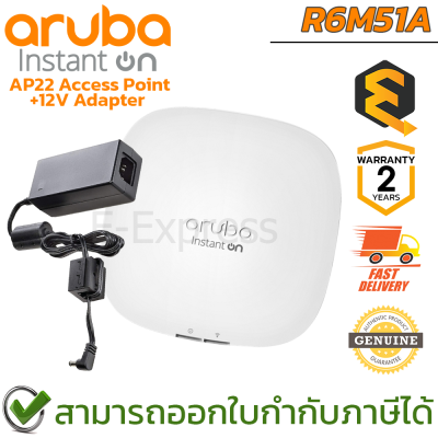 Aruba Access Point Instant On AP22 with 12V Bundle Adapter WW อุปกรณ์กระจายสัญญาณอินเตอร์เน็ต ของแท้ ประกันศูนย์ 2ปี