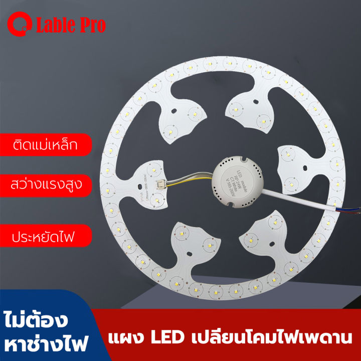 neobee-โคมซาลาเปา-แผงไฟเพดานled-24w-แผงไฟแม่เหล็ก-แผงไฟ-led-โคมเพดานled-แผงไฟแม่เหล็ก-แผงไฟ-led-กลมแผงไฟ-แสงเดย์ไลท์-6500k-รุ่นประหยัด