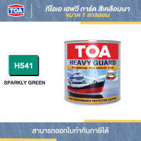 TOA Heavy Guard สีเคลือบเงา #H541 ขนาด 1 กล. | Thaipipat - ไทพิพัฒน์