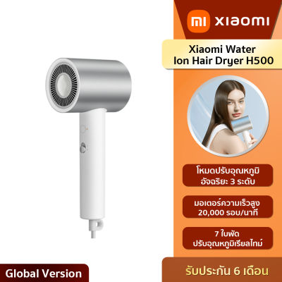 Xiaomi Water Ion Hair Dryer H500 - ไดร์เป่าผมน้ำไอออนรุ่น H500 ปล่อยประจุไอออนบำรุงเส้นผม บำรุงเส้นผมให้ความชุ่มชื้น เงางาม (รับประกัน6เดือน!!!)