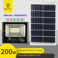 11.11 Solar lights ไฟโซล่าเซลล์ โคมไฟโซล่าเซล  พร้อมรีโมท รับประกัน 1ปี หลอดไฟโซล่าเซล ไฟสนามโซล่าเซล สปอตไลท์โซล่า solar cell ไฟแสงอาทิตย์