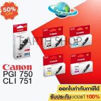 หมึกพิมพ์ CANON PGI-750 / CLI-751 ของแท้ สำหรับเครื่องรุ่น IX6770/6870/IP8770/7270, MG5570/5470/6470/6370/7170 #หมึกเครื่องปริ้น hp #หมึกปริ้น   #หมึกสี   #หมึกปริ้นเตอร์  #ตลับหมึก