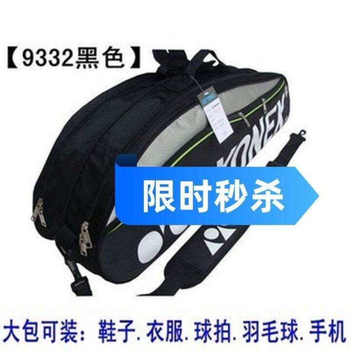 new-best-selling-promotion-9332-dedicated-badminton-racket-bag-200b-fashion-men-and-women-single-shoulder-messenger-bag-independent-shoe-bag