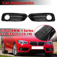 ไฟตัดหมอกกรอบกันชนหน้าล่างกระจังหน้าปกมีโคมไฟหลุมเหมาะสำหรับ BMW 1 Series F20 F21 LCI Restyling 120i 2015 - 2019