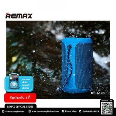 Remax SPK Bluetooth (RB-M28) Pro -  ลำโพงบลูทูธ ไร้สาย กันน้ำในระดับ IPX6 สินค้ารับประกัน 1 ปี
