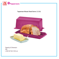 ภาชนะบรรจุอาหาร Tupperware Mosaic Bread Server (1) 3.0L