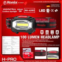 Ronix รุ่น RH-4283 ไฟฉาย ไฟฉายคาดหัว 3W 100LM พร้อมถ่าน AAA 3 ก้อน Head Light / HeadLamp