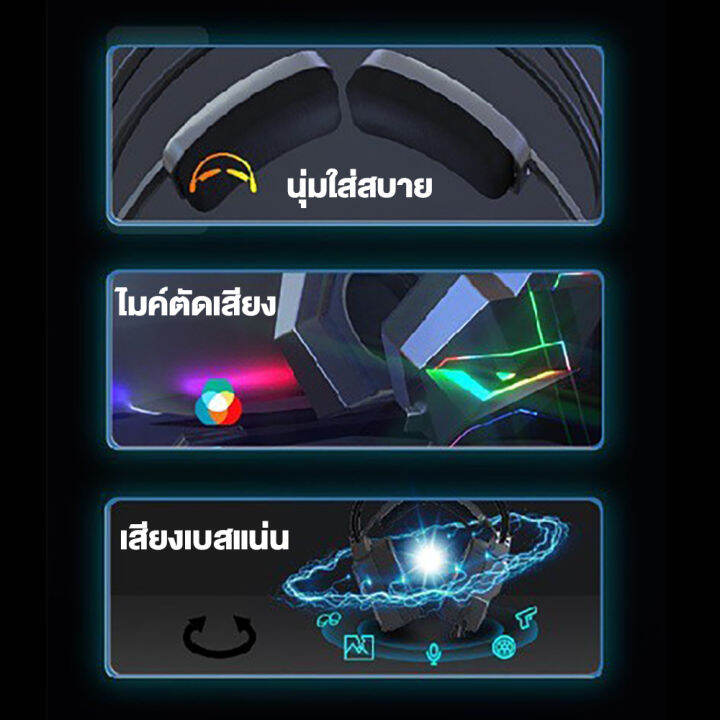 หูฟัง-onikuma-x20-7-1-surround-sound-gaming-headset-หูฟังเกมมิ่ง-หูฟังมีสาย-หูฟังมีไฟ-rgb-หูฟังเล่นเกม-ไดร์เวอร์ขนาด-50-มม-รับประกันสินค้า-2-ปี-mobuying