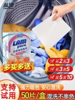 High efficiency Original Blue Bleaching Anti-cross-color Laundry Tablet Clothes Clothes Anti-staining Washing Machine Color-absorbing Sheet Laundry Paper Master Sheet Export from Japan