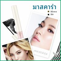 มาสคาร่า ขนตางอนยาว อย่างเป็นธรรมชาติ มีสินค้าพร้อมส่ง  มาสคาร่ากันน้ำ mascara Eliana