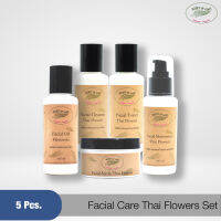 Gift Set 5 ชิ้น เซ็ตผลิตภัณฑ์บำรุงผิวหน้าเข้มข้น ครบ จบในเซ็ต อ่อนโยน สารสกัดธรรมชาติ