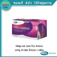 Mega We Care Pro Amino เมก้า วีแคร์ โปร อะมิโน 10 ซอง