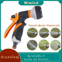 มัลติฟังก์ชั่น 8 โหมดการรดน้ำแรงดันสูง Gцn สายสวน หัวฉีดสเปรย์ โรงงาน สนามหญ้า ลาน รถ เครื่องซักผ้า สปริงเกลอร์ Sprayer เครื่องมือทำความสะอาด