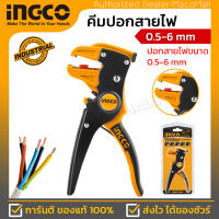 INGCO คีมปอกสายไฟ รุ่น HWSP15608 ( Wire Stripper ) - คีมปอกสาย ปอกสายไฟที่มีขนาดประมาณ 0.5 - 6 มิลลิเมตร